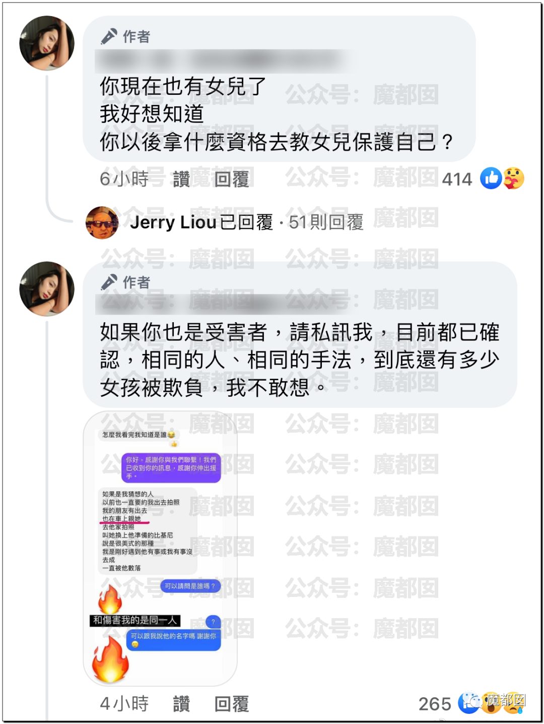 震撼！多位知名女星吸D+X派对…黄子佼爆料震塌台湾娱乐圈