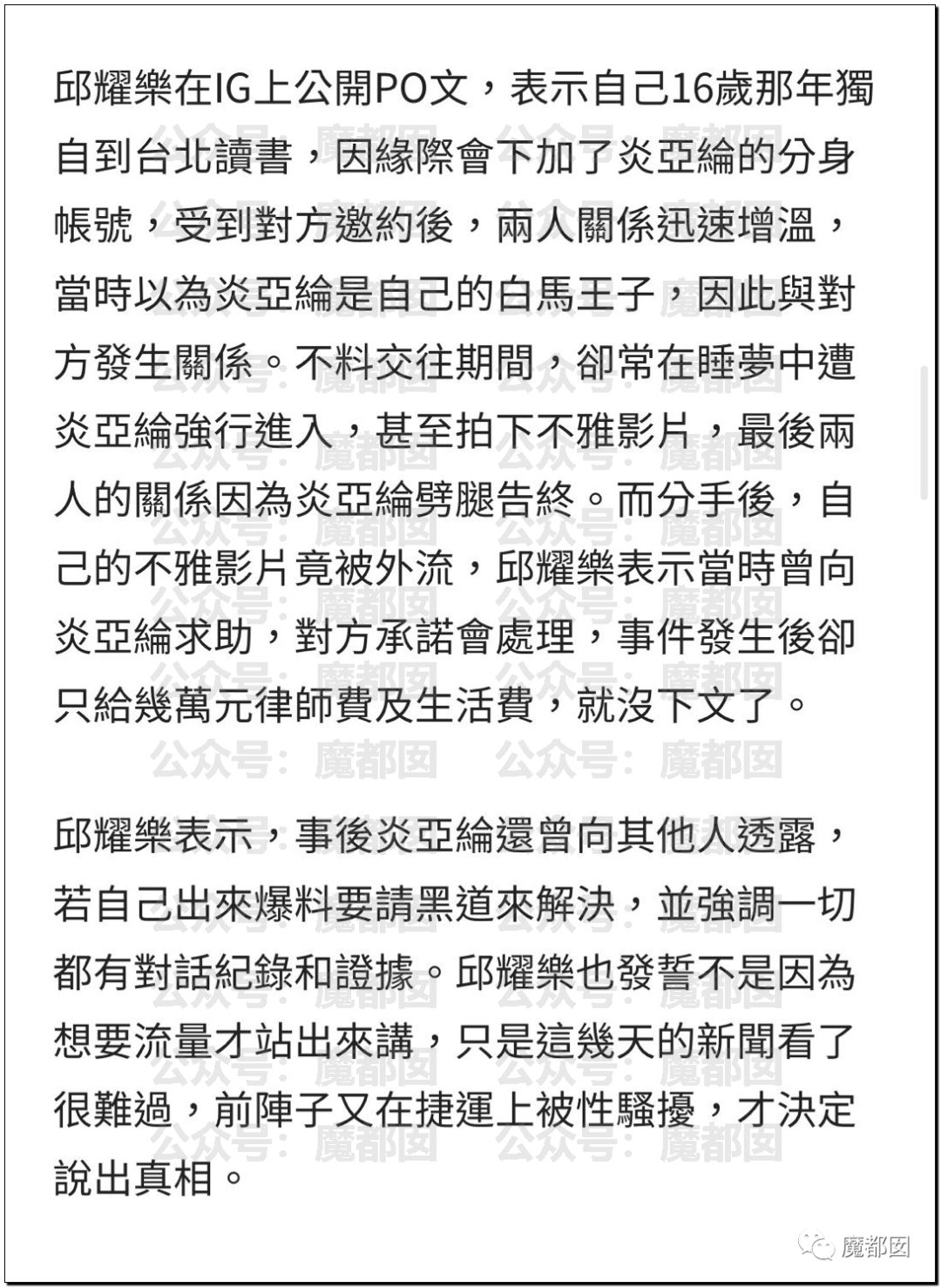 炸裂！台湾知名男星炎亚纶被曝和未成年男孩发生关系并出轨！