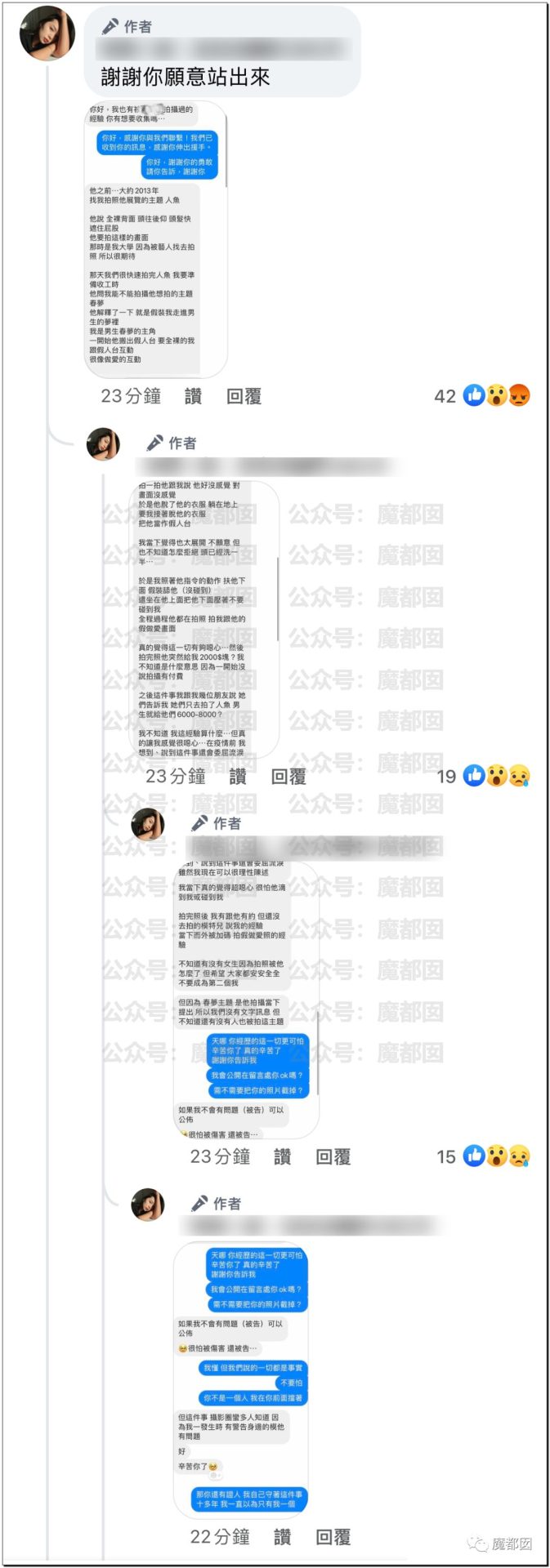 震撼！多位知名女星吸D+X派对…黄子佼爆料震塌台湾娱乐圈