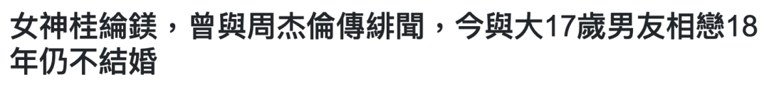 炸裂！昆凌居然和周杰伦“绯闻女友”同框了！香奈儿活动上大方互动，引网友热议...
