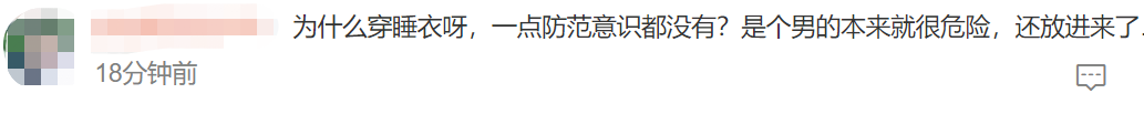 悉大超美中国留学生出游遭强奸！“他把xx插入我口中2次！”摸私处！强行进入？对着她遛鸟？！太恶臭了！大使馆发声！