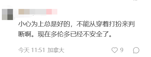 警惕！万锦华人吓坏：陌生人敲门问这事！网友：千万别开！有人差点因此丧命！