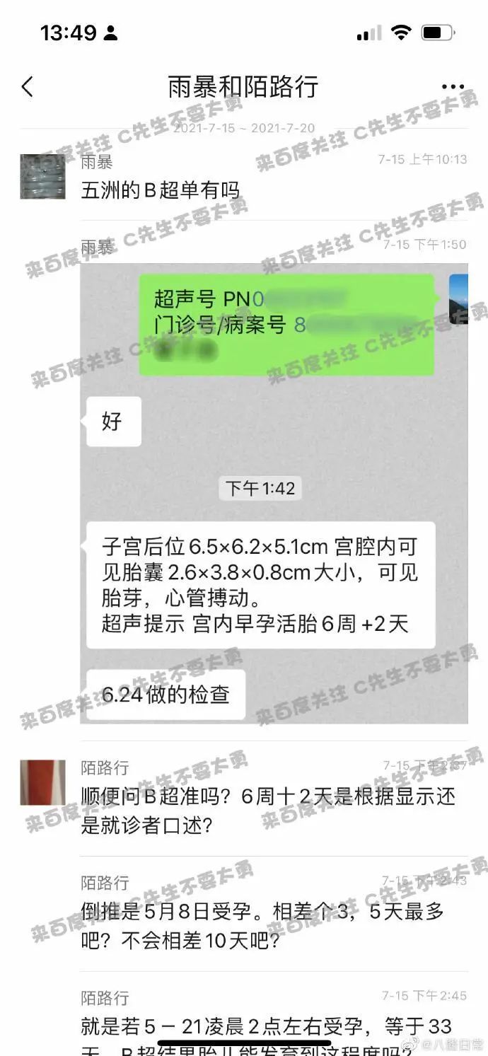 顶流大瓜！狗仔曝蔡徐坤与女生发生关系 致其怀孕并让堕胎