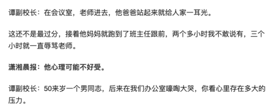 湖北男生偷拍女厕后跳楼自杀，父母反手索赔200万？网友：荒唐！