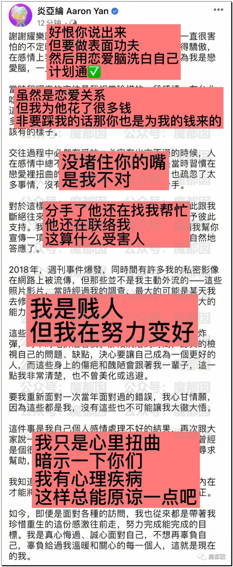 炸裂！台湾知名男星炎亚纶被曝和未成年男孩发生关系并出轨！
