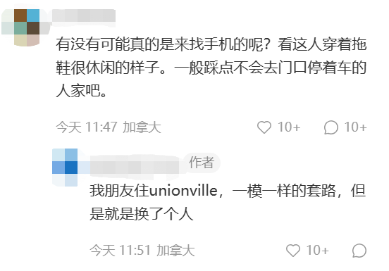 警惕！万锦华人吓坏：陌生人敲门问这事！网友：千万别开！有人差点因此丧命！