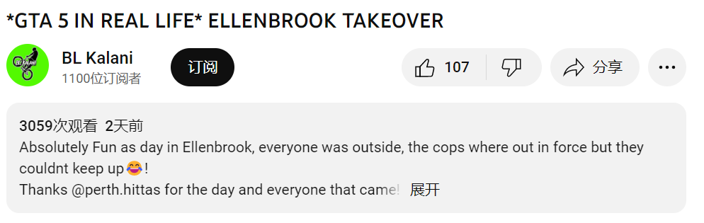 大闹居民区后，这个帮派扬言“接管全珀斯”！当街飞车、挑衅警察、辱骂路人……太嚣张了！