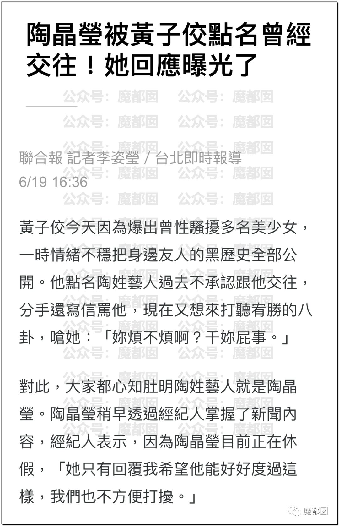 震撼！多位知名女星吸D+X派对…黄子佼爆料震塌台湾娱乐圈