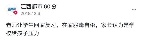 湖北男生偷拍女厕后跳楼自杀，父母反手索赔200万？网友：荒唐！