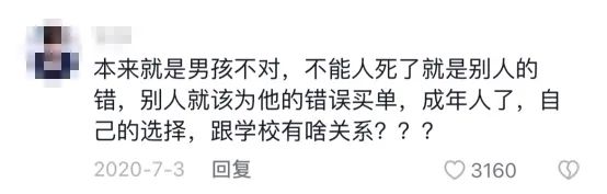 湖北男生偷拍女厕后跳楼自杀，父母反手索赔200万？网友：荒唐！