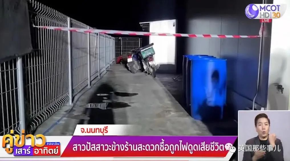 她腹痛内急找不到厕所只能就地解决，结果尿尿意外触电，人没了...
