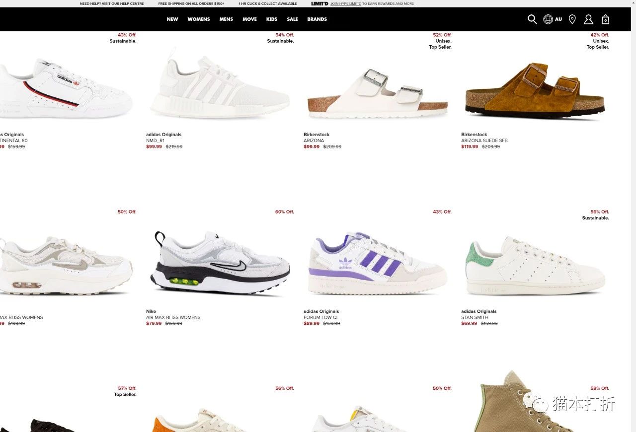 Nike, adidas等品牌的运动鞋促销：最高85%折扣！@ HYPE DC