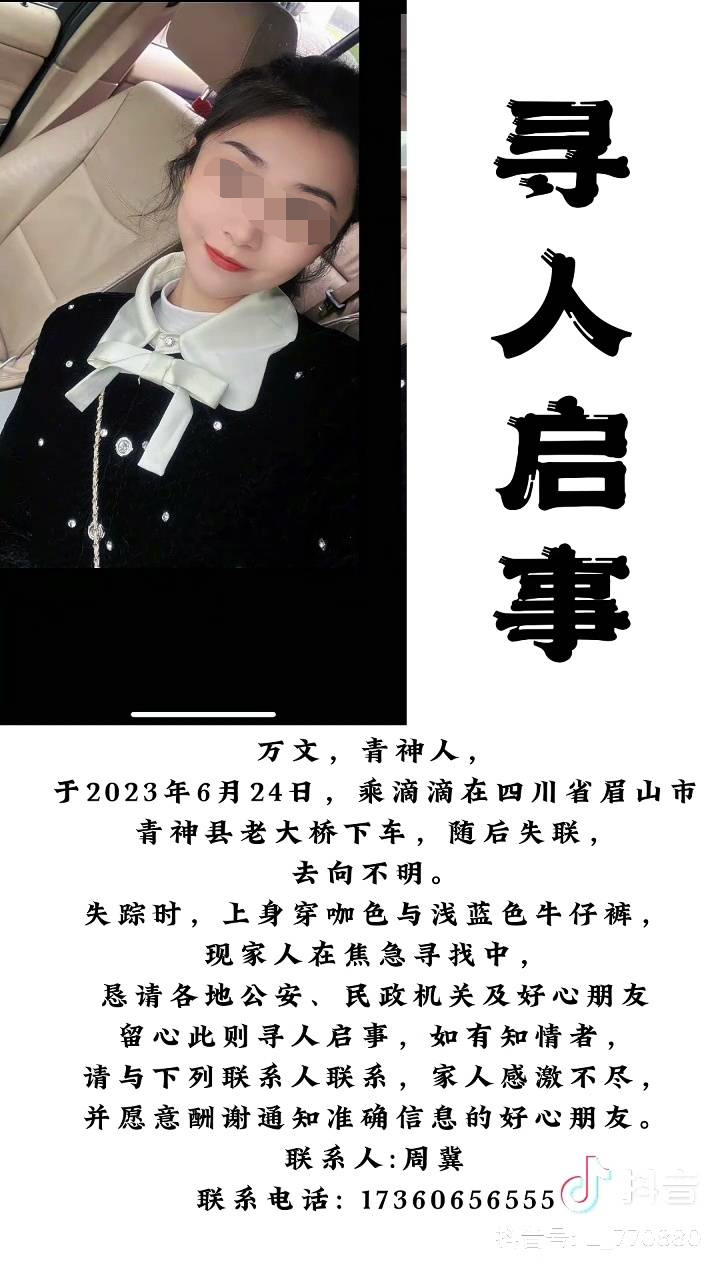 26岁女子下网约车后失联，遗体在河中被发现！父亲：患重度抑郁症