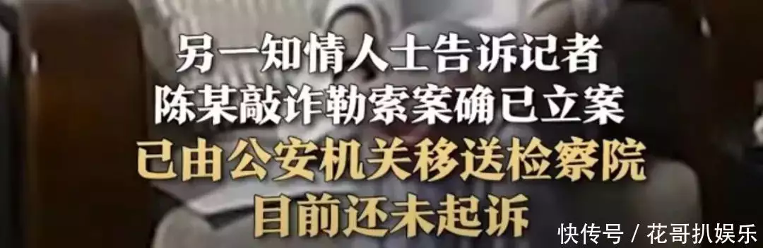 霍尊陈露事件出新进展,陈露打算鱼死网破,不愿接受霍尊的谅解书