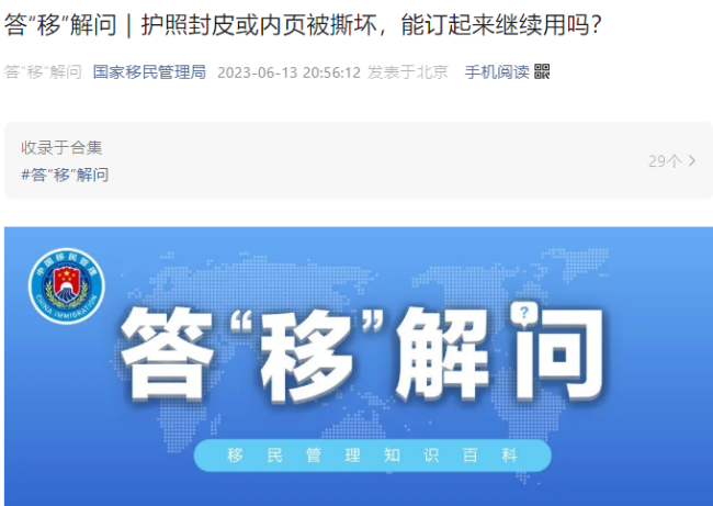 澳洲男子机场遭拘留12个小时，随后被遣返！只因护照上有了这个