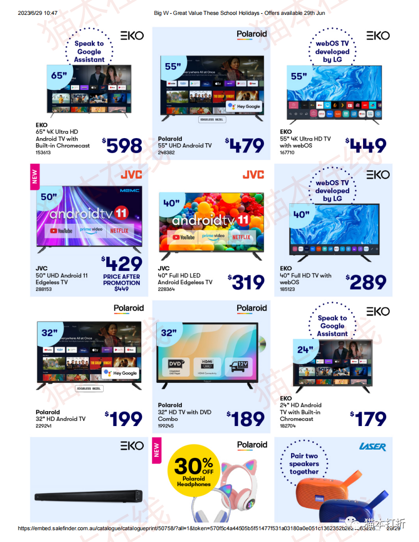 Big W 6月29日起蕞新打折图册（高清29页）