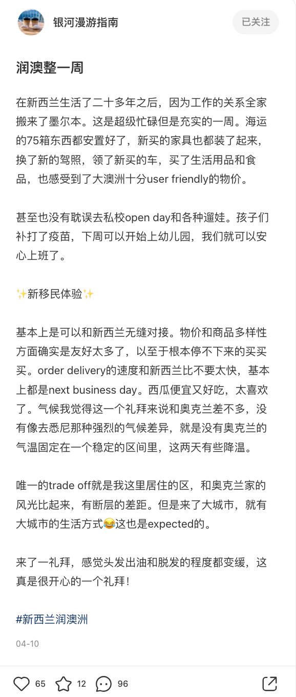 新西兰华人润去澳洲：“体验四周，物价很友好！”一年赚$17万，有人说被高薪“吓坏”……