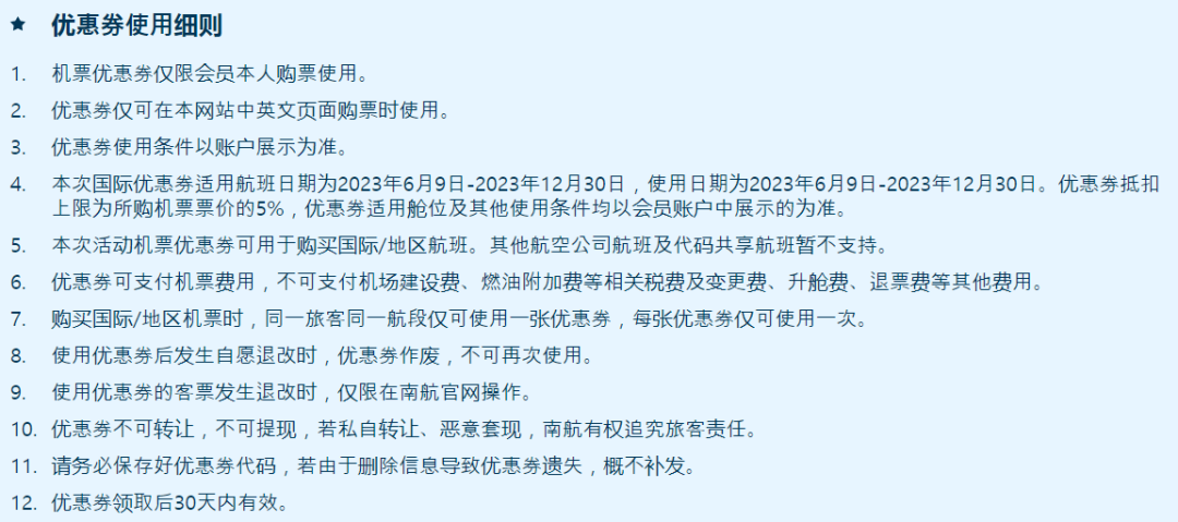 南航攻略 | School Holiday假期带娃乘机行李攻略，含7月捡漏特价机票！回国必读！