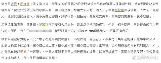 范玮琪评论区沦陷！坚持力挺老公陈建州，网友痛批她是性骚扰帮凶（组图）