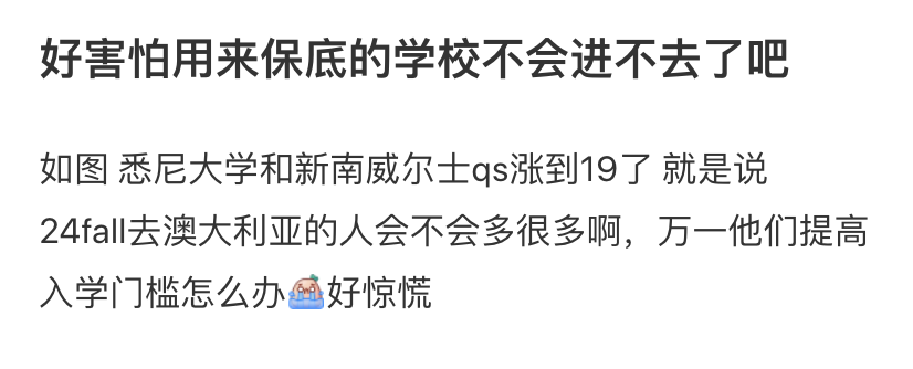 突发!52所大学抵制+退出QS排名!史上罕见!澳洲大学:我们才进前20,等等...