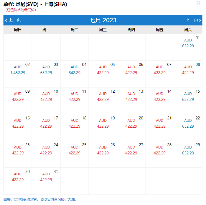 好消息！回国机票大降价，单程最低$413，往返$779起！数量有限，售完即止