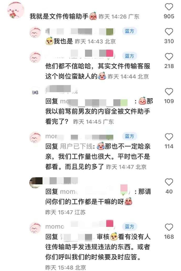什么！“文件传输助手是人？”不是吧那我发的那些不可描述…