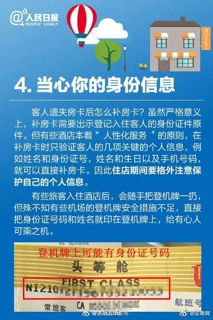 热搜炸了！悉大中国女留学生马代遭酒店管家强奸！惊动大使馆！“酒店让我尽快离开” 出去旅游真的要小心