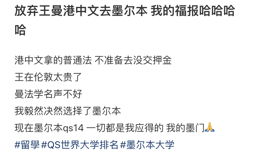 突发！52所大学抵制+退出QS排名！史上罕见！澳洲大学：我们才进前20，等等...