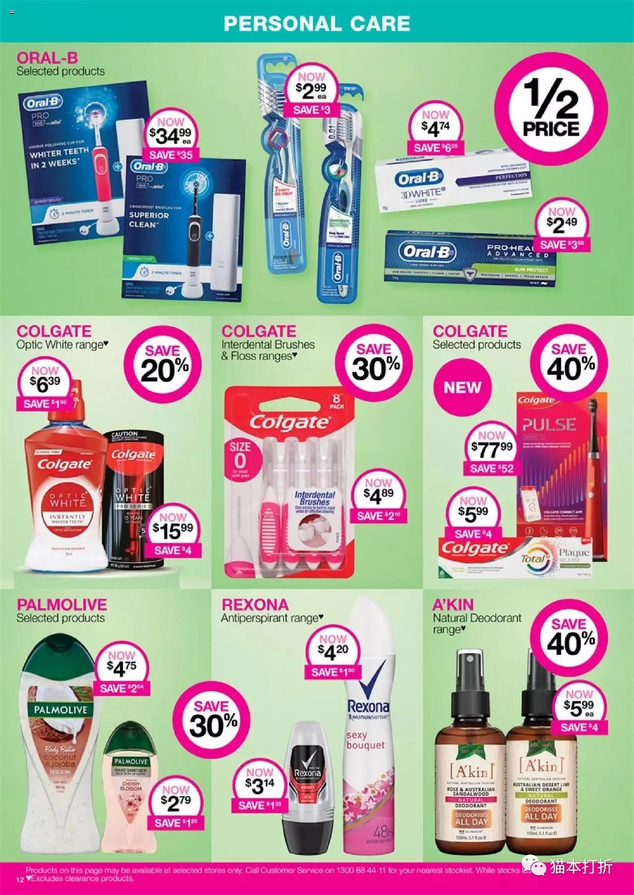 Priceline 6月15日-6月28日打折图册（高清28页）