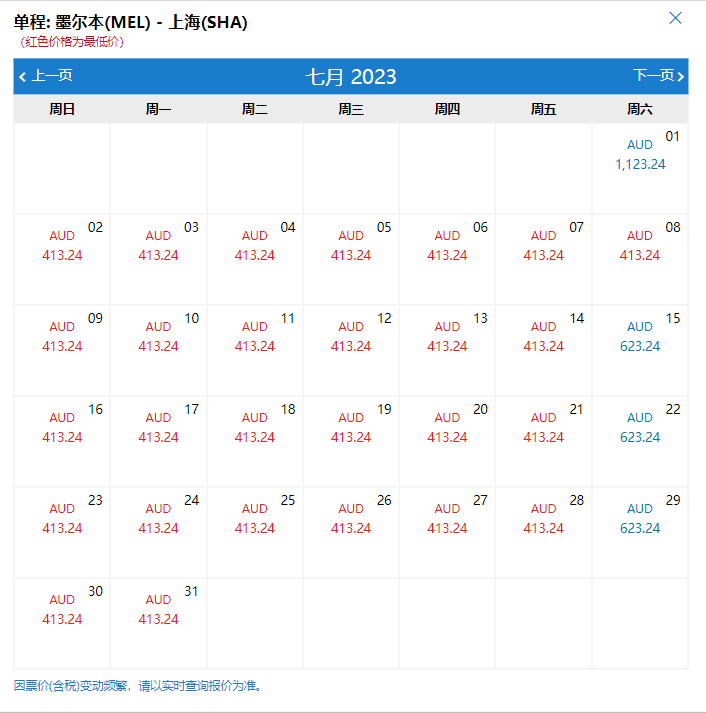 好消息！回国机票大降价，单程最低$413，往返$779起！数量有限，售完即止