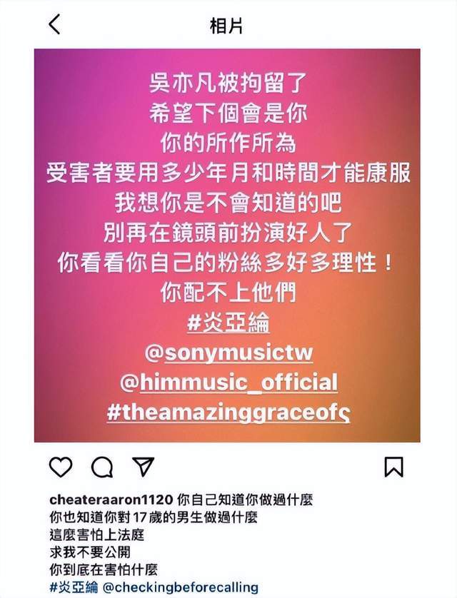 曝亚纶疑骚扰17岁男生，曾同时出轨3个男生，爱慕汪东城遭其拒