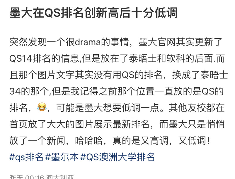 突发!52所大学抵制+退出QS排名!史上罕见!澳洲大学:我们才进前20,等等...