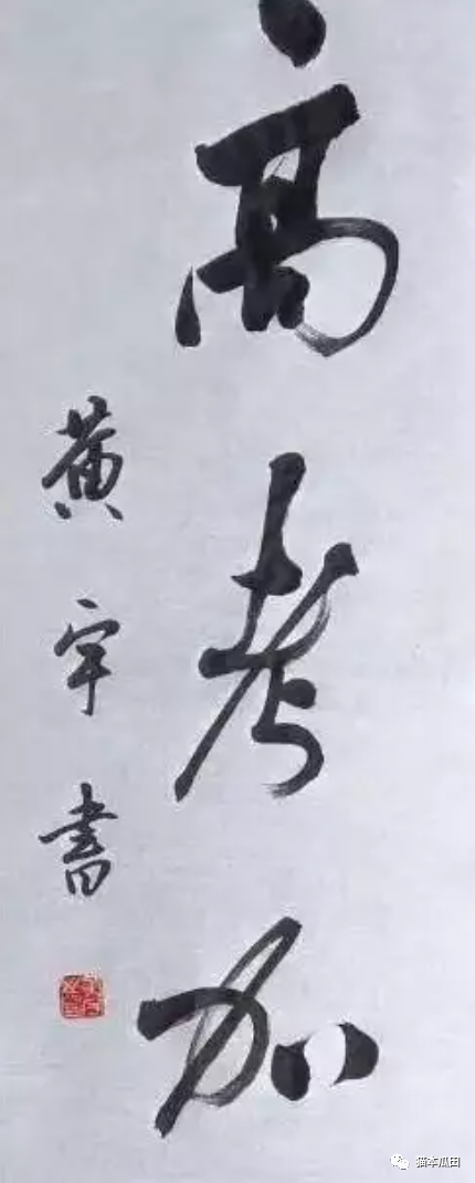 “挖呀挖”黄老师再次走红，晒出书法作品，真正的颜值与实力并存