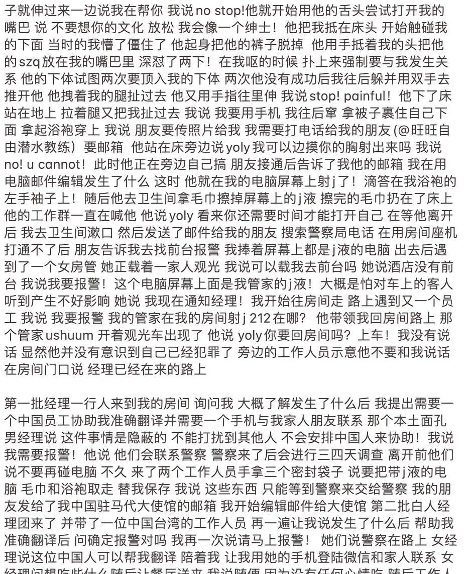 澳洲超美中国留学生出游遭强奸！“他把xx插入我口中2次！”摸私处！强行进入？对着她遛鸟？！太恶臭了！大使馆发声！