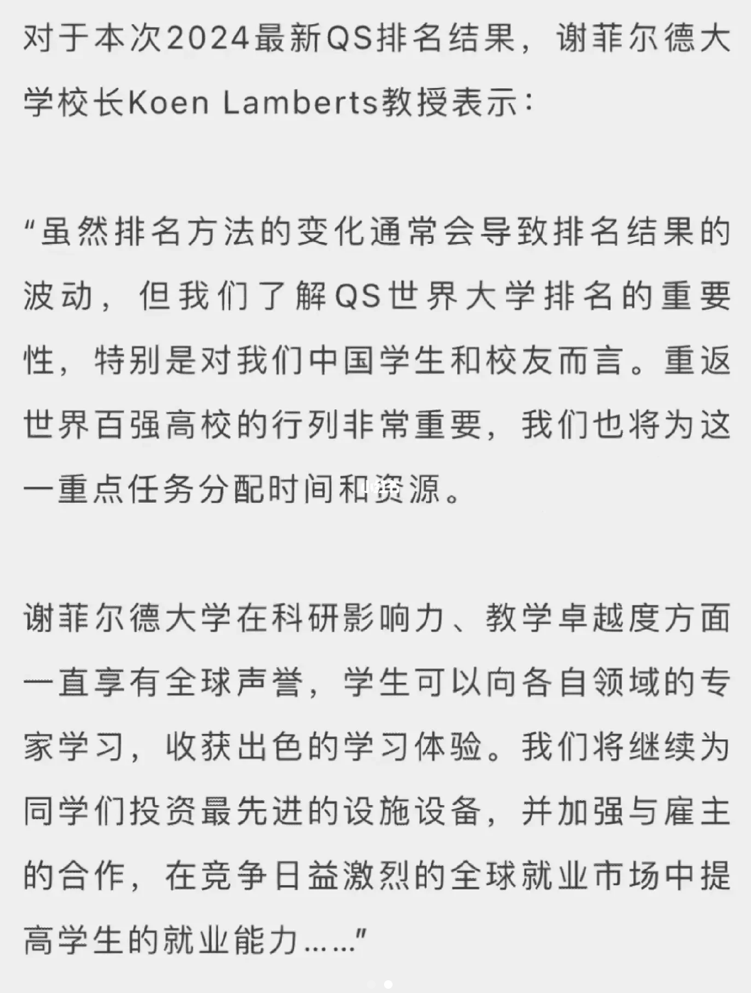 突发!52所大学抵制+退出QS排名!史上罕见!澳洲大学:我们才进前20,等等...