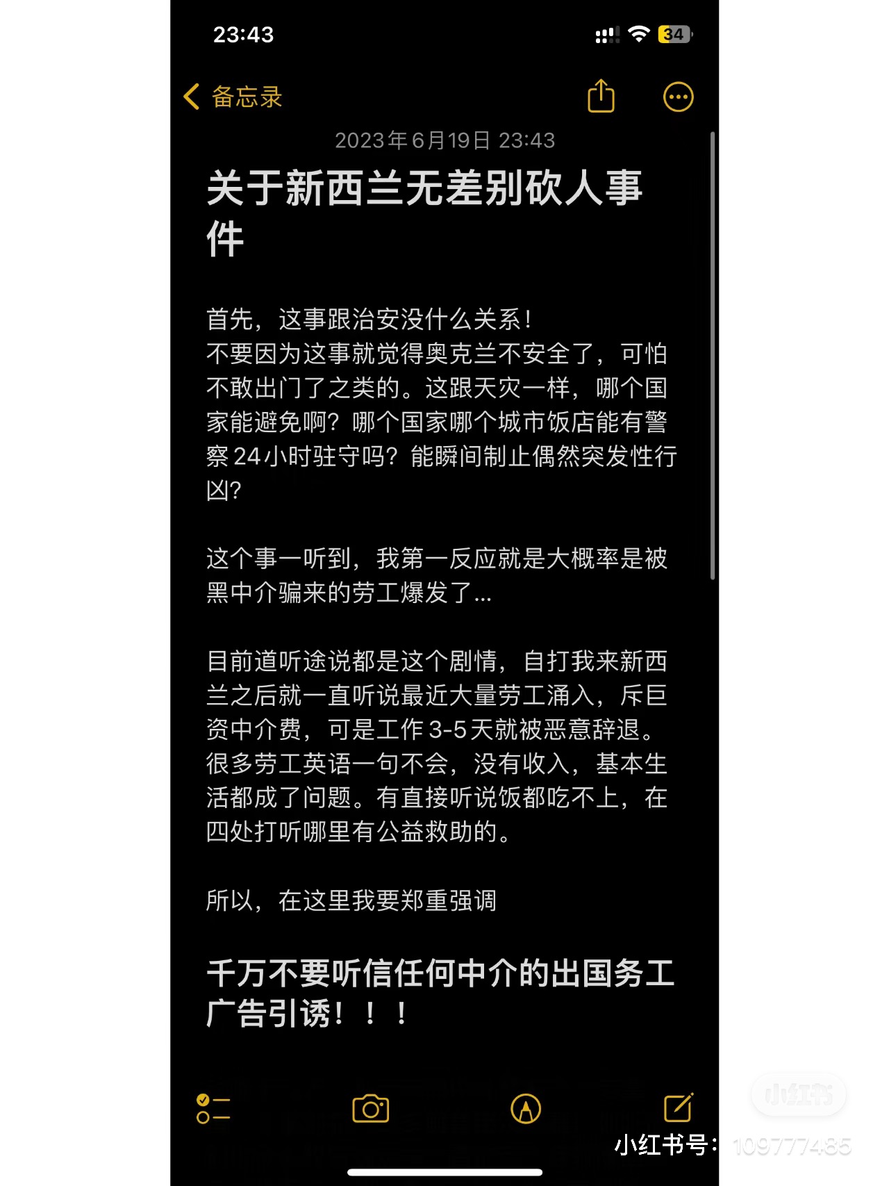 监控视频曝光！奥克兰华人商圈伤人案：他连砍三人，非常冷静！“长得像高启盛”，网友疑“被黑中介骗来的”…（组图）