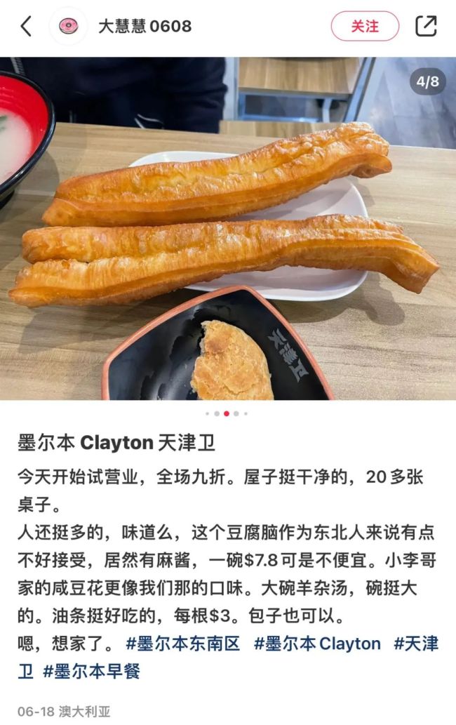 墨尔本CBD新开著名中餐！奶茶、中式早餐、人气热巧..6家新店，爱墨尔本的理由又多一个！