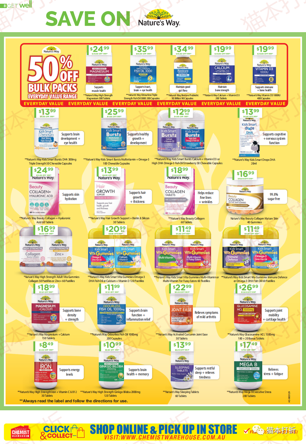 Chemist Warehouse最新打折图表！ 6月21日结束！