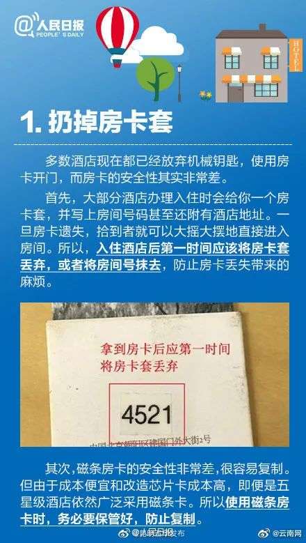 热搜炸了！悉大中国女留学生马代遭酒店管家强奸！惊动大使馆！“酒店让我尽快离开” 出去旅游真的要小心