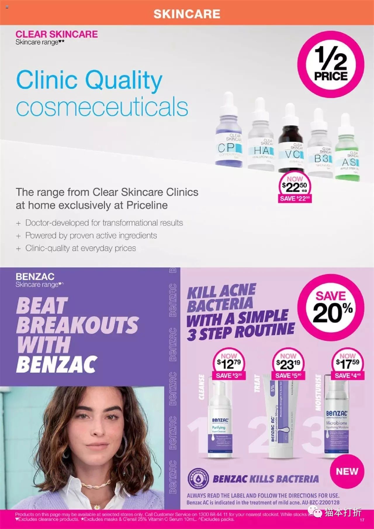 Priceline 6月15日-6月28日打折图册（高清28页）