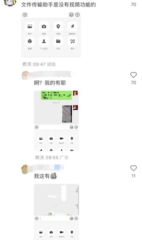 什么！“文件传输助手是人？”不是吧那我发的那些不可描述…