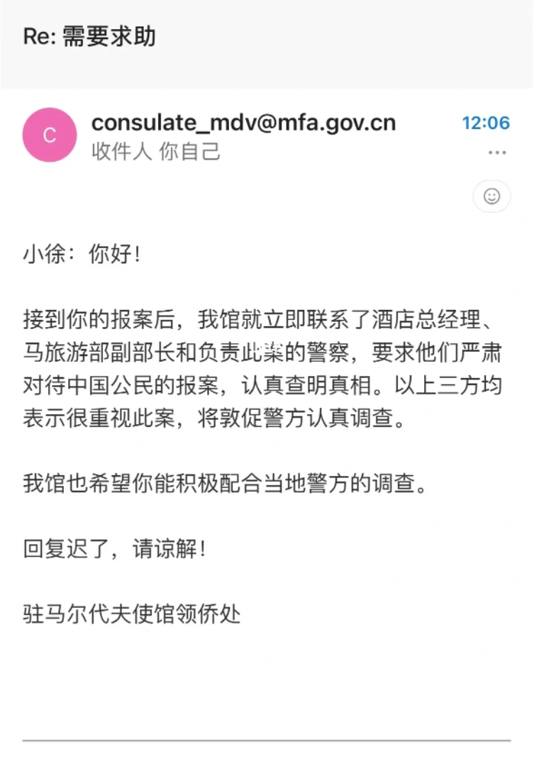 热搜炸了！悉大中国女留学生马代遭酒店管家强奸！惊动大使馆！“酒店让我尽快离开” 出去旅游真的要小心