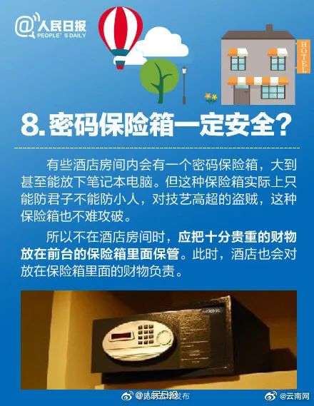 热搜炸了！悉大中国女留学生马代遭酒店管家强奸！惊动大使馆！“酒店让我尽快离开” 出去旅游真的要小心