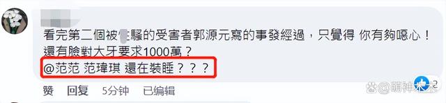 范玮琪评论区沦陷！坚持力挺老公陈建州，网友痛批她是性骚扰帮凶（组图）