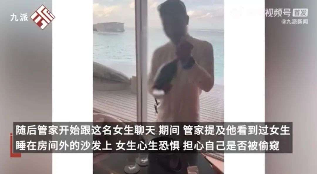 热搜炸了！悉大中国女留学生马代遭酒店管家强奸！惊动大使馆！“酒店让我尽快离开” 出去旅游真的要小心