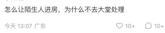 热搜炸了！悉大中国女留学生马代遭酒店管家强奸！惊动大使馆！“酒店让我尽快离开” 出去旅游真的要小心