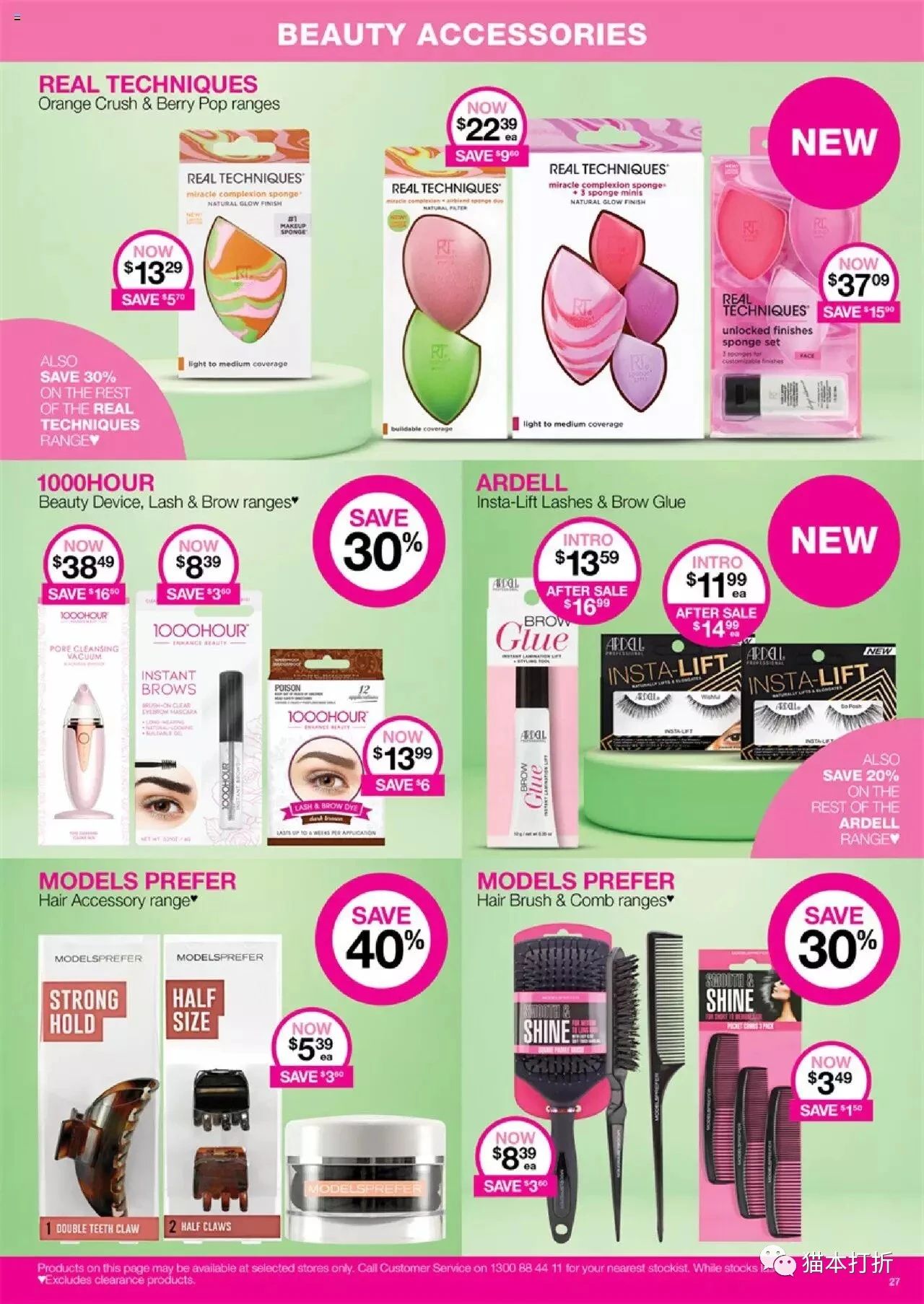 Priceline 6月15日-6月28日打折图册（高清28页）