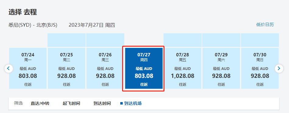 好消息！回国机票大降价，单程最低$413，往返$779起！数量有限，售完即止