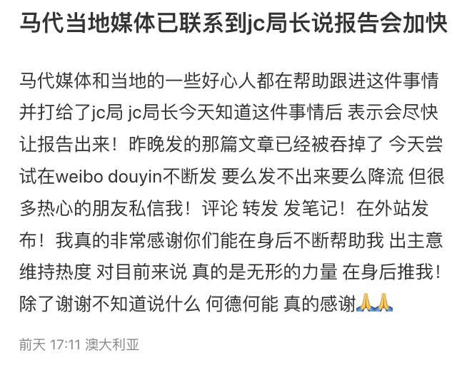 热搜炸了！悉大中国女留学生马代遭酒店管家强奸！惊动大使馆！“酒店让我尽快离开” 出去旅游真的要小心