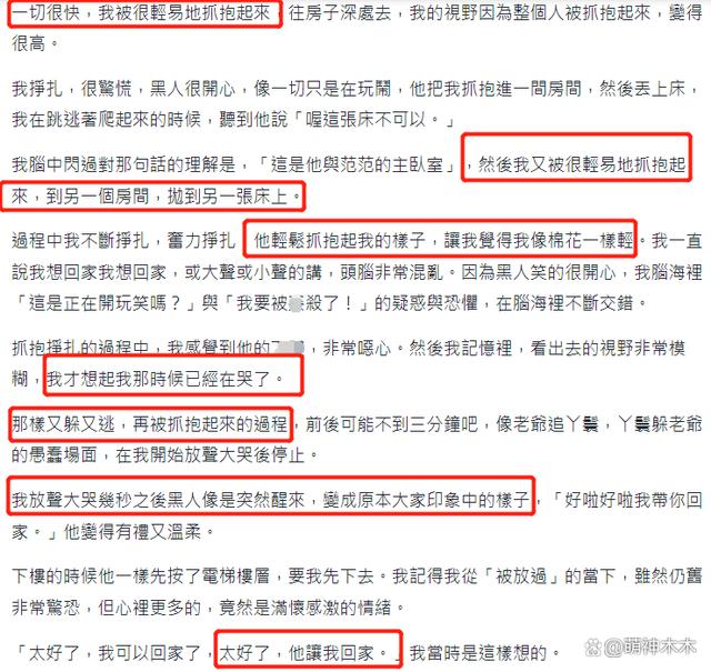 范玮琪评论区沦陷！坚持力挺老公陈建州，网友痛批她是性骚扰帮凶（组图）